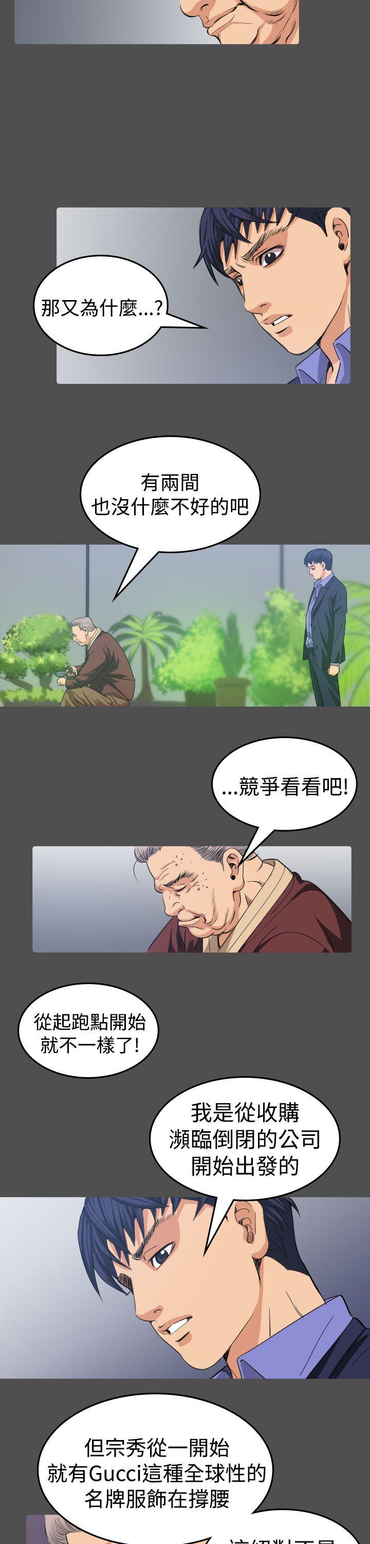[韩国漫画] 危险性赌注 剧情,巨乳大奶#[36P]-27