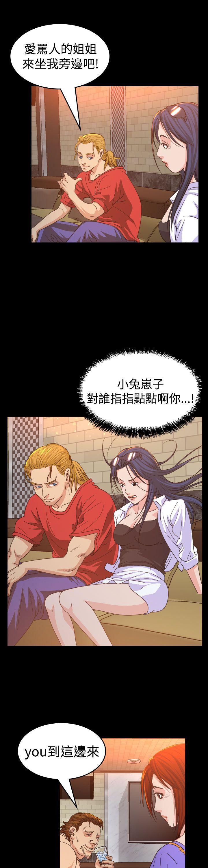 [韩国漫画] 危险性赌注 剧情,巨乳大奶#[36P]-5
