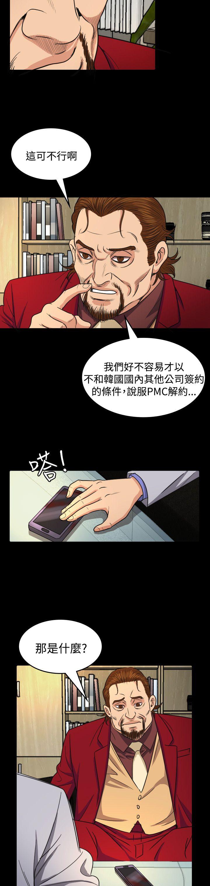 [韩国漫画] 危险性赌注 剧情,巨乳大奶#[32P]-4