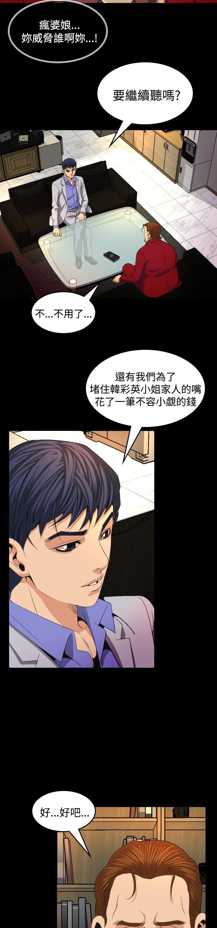 [韩国漫画] 危险性赌注 剧情,巨乳大奶#[32P]-8