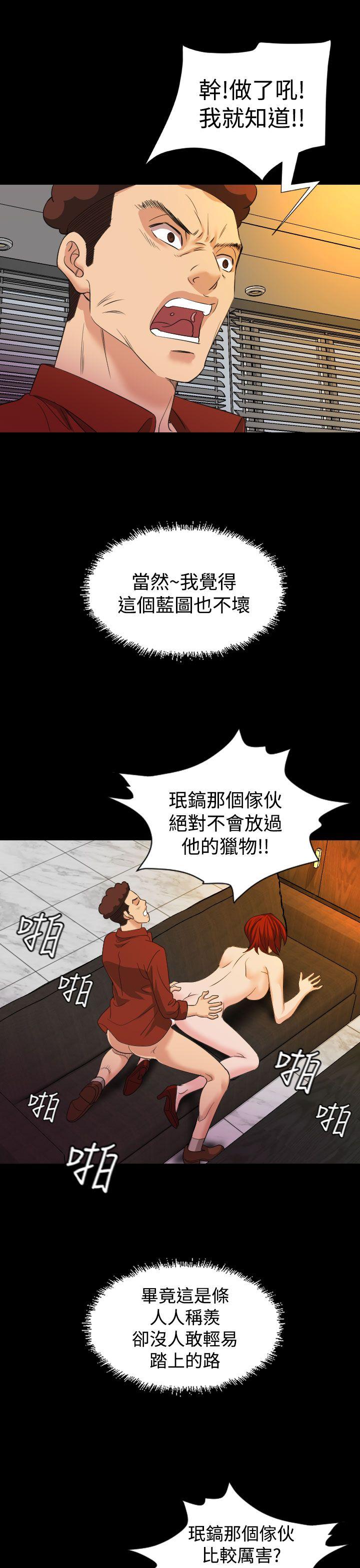[韩国漫画] 危险性赌注 剧情,巨乳大奶#[26P]-15