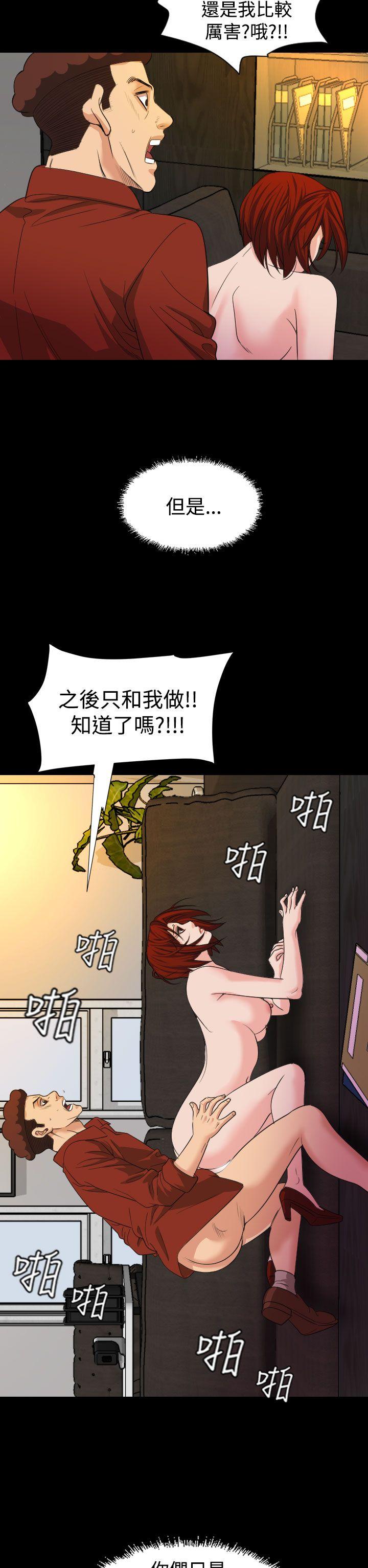 [韩国漫画] 危险性赌注 剧情,巨乳大奶#[26P]-16