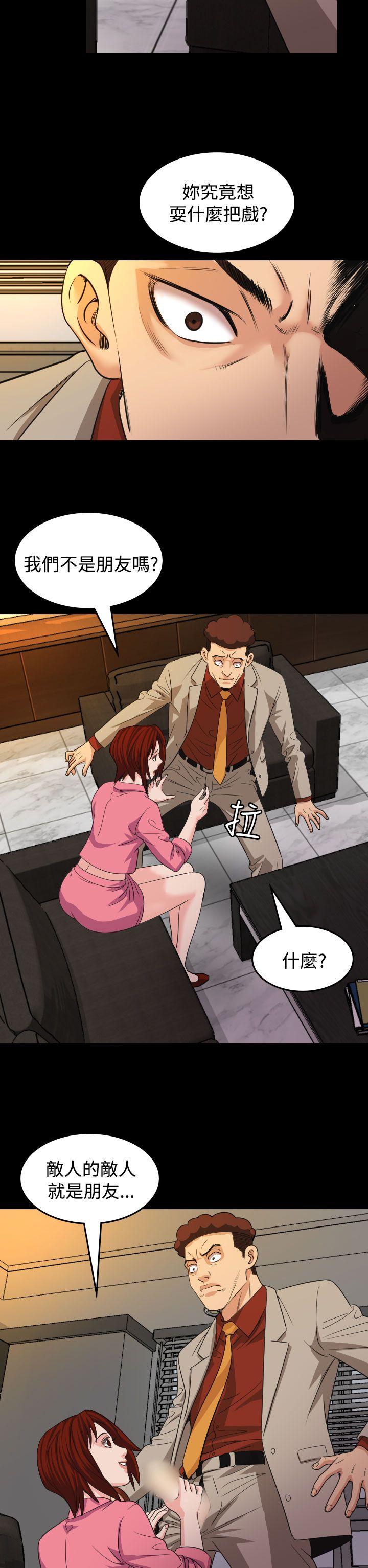 [韩国漫画] 危险性赌注 剧情,巨乳大奶#[26P]-2