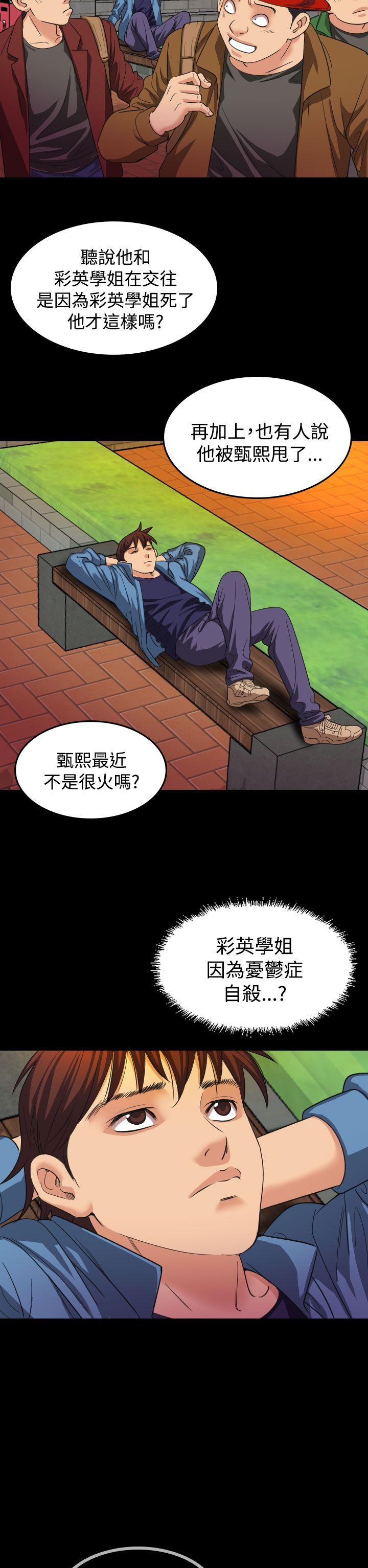[韩国漫画] 危险性赌注 剧情,巨乳大奶#[26P]-21
