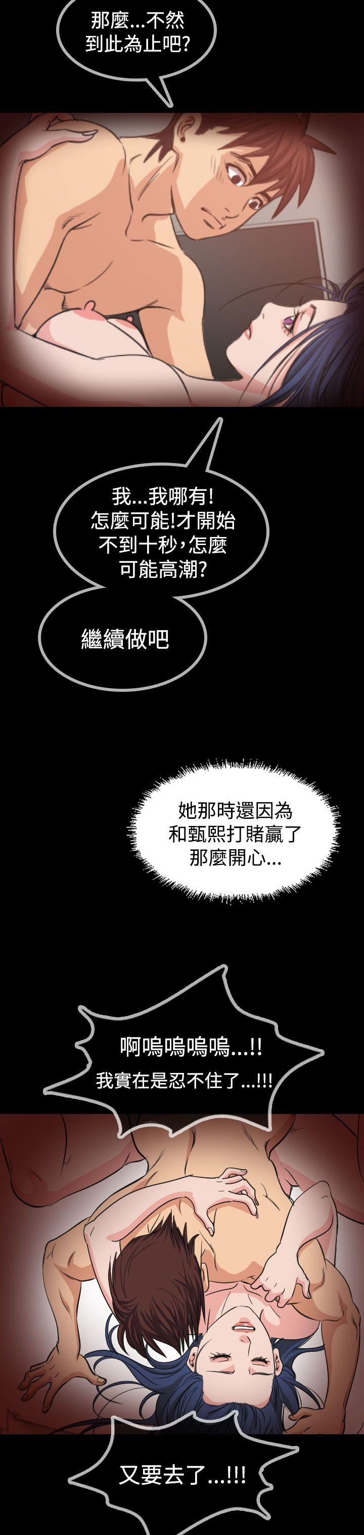 [韩国漫画] 危险性赌注 剧情,巨乳大奶#[26P]-22