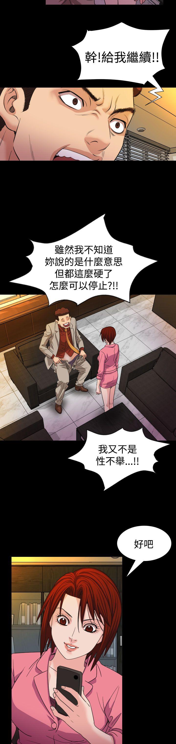 [韩国漫画] 危险性赌注 剧情,巨乳大奶#[26P]-7