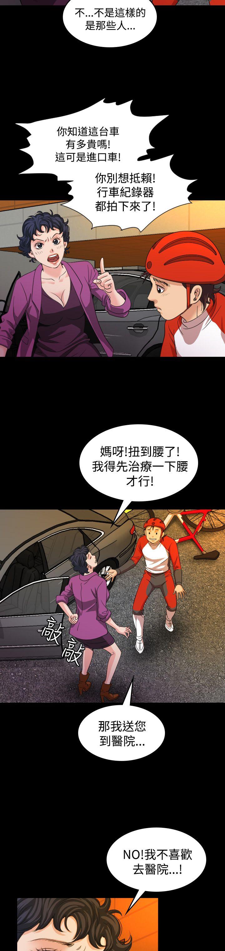 [韩国漫画] 危险性赌注 剧情,巨乳大奶#[28P]-15