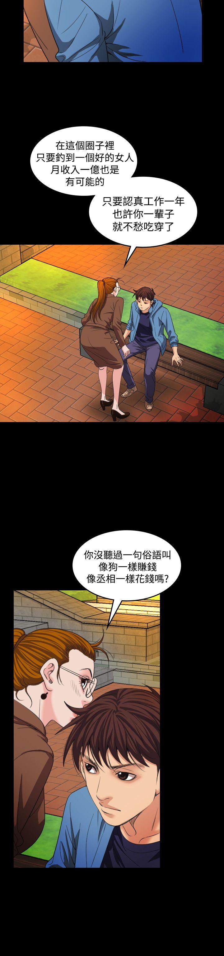 [韩国漫画] 危险性赌注 剧情,巨乳大奶#[28P]-6
