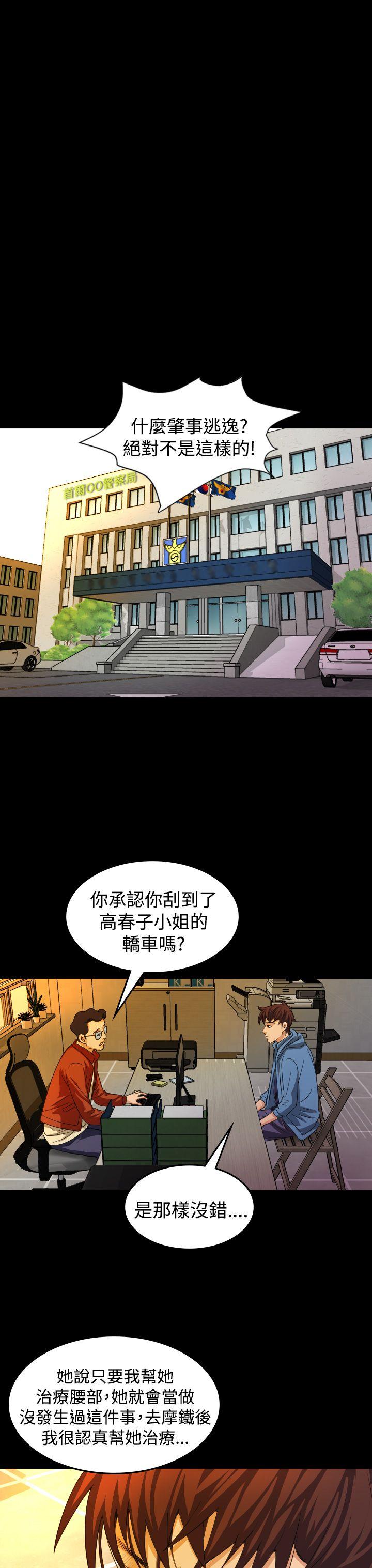 [韩国漫画] 危险性赌注 剧情,巨乳大奶#[28P]-4