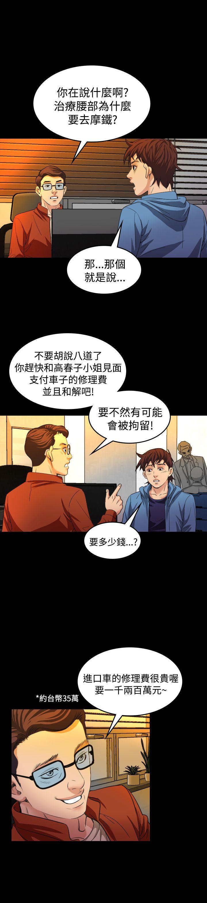 [韩国漫画] 危险性赌注 剧情,巨乳大奶#[28P]-6