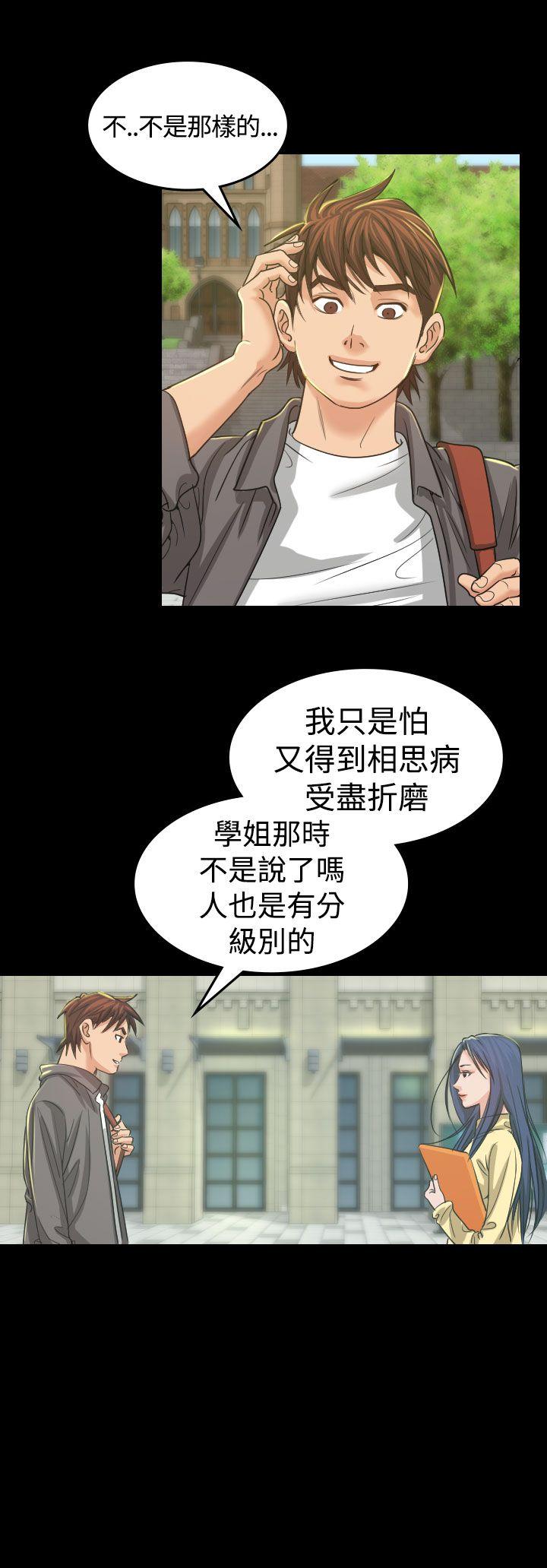 [韩国漫画] 危险性赌注 剧情,巨乳大奶#[33P]-19