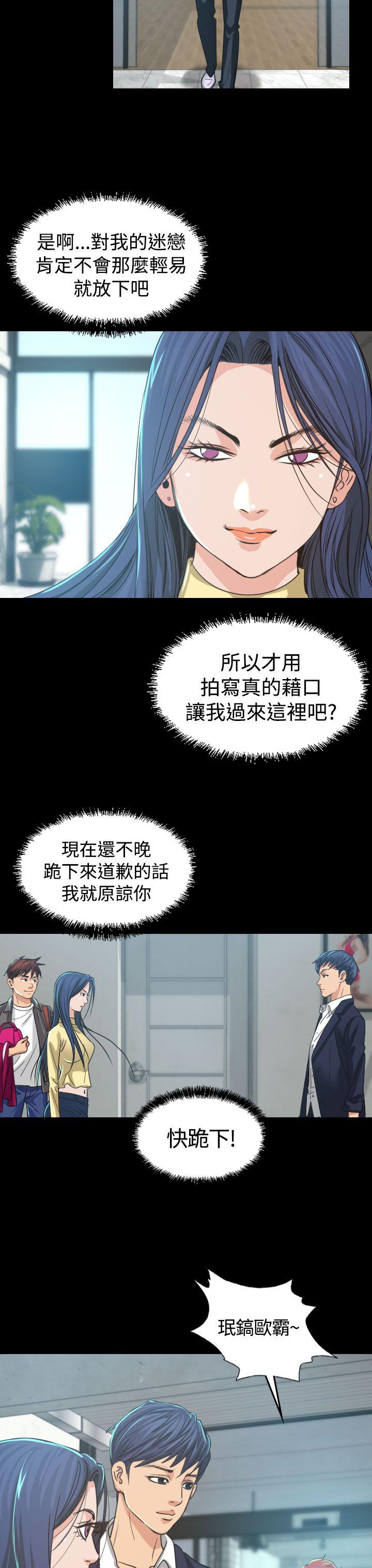 [韩国漫画] 危险性赌注 剧情,巨乳大奶#[33P]-23