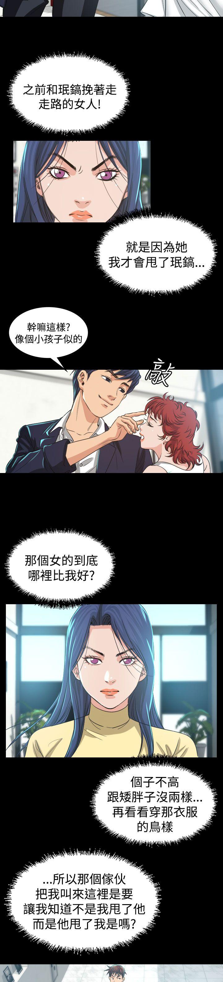 [韩国漫画] 危险性赌注 剧情,巨乳大奶#[33P]-25