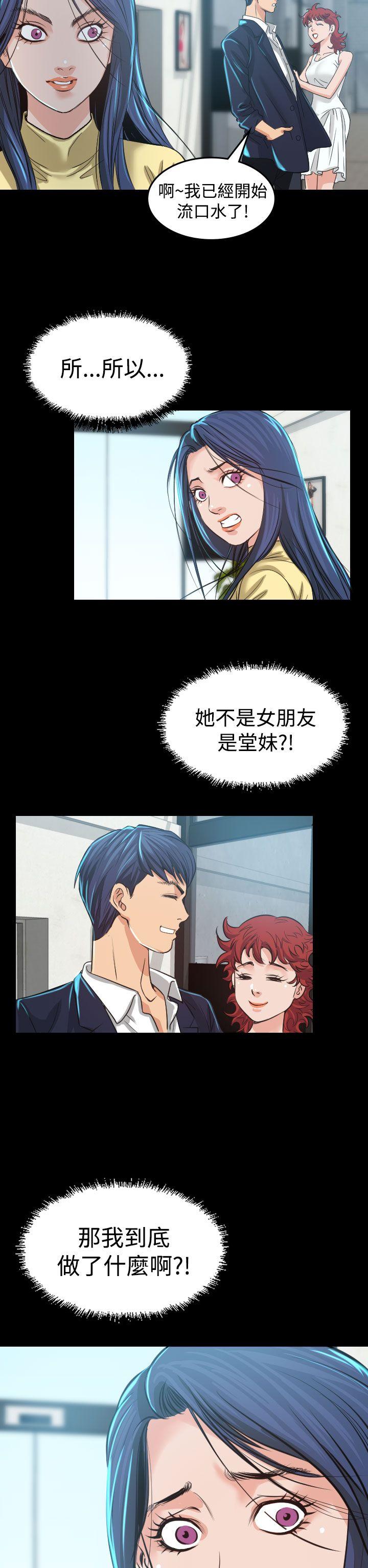 [韩国漫画] 危险性赌注 剧情,巨乳大奶#[33P]-30