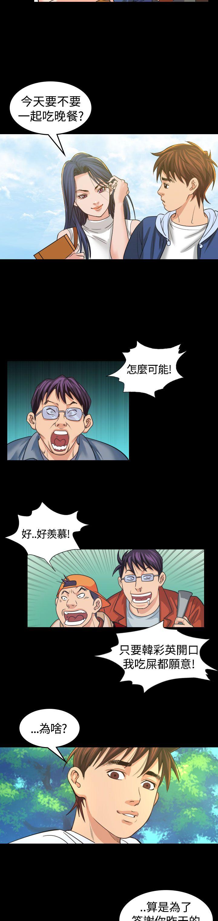 [韩国漫画] 危险性赌注 剧情,巨乳大奶#[33P]-4