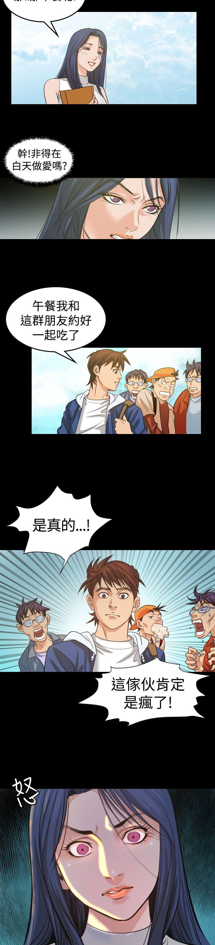[韩国漫画] 危险性赌注 剧情,巨乳大奶#[33P]-6