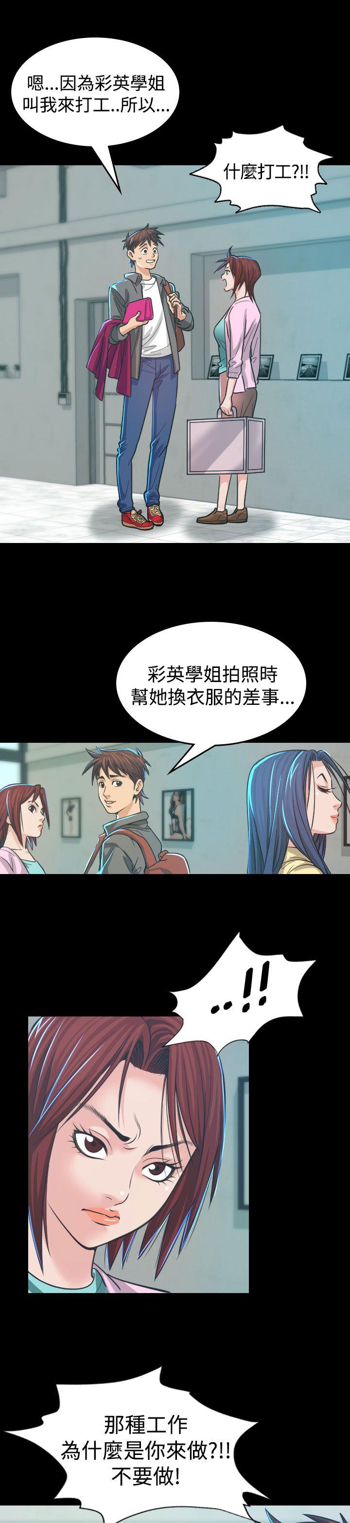 [韩国漫画] 危险性赌注 剧情,巨乳大奶#[39P]-1