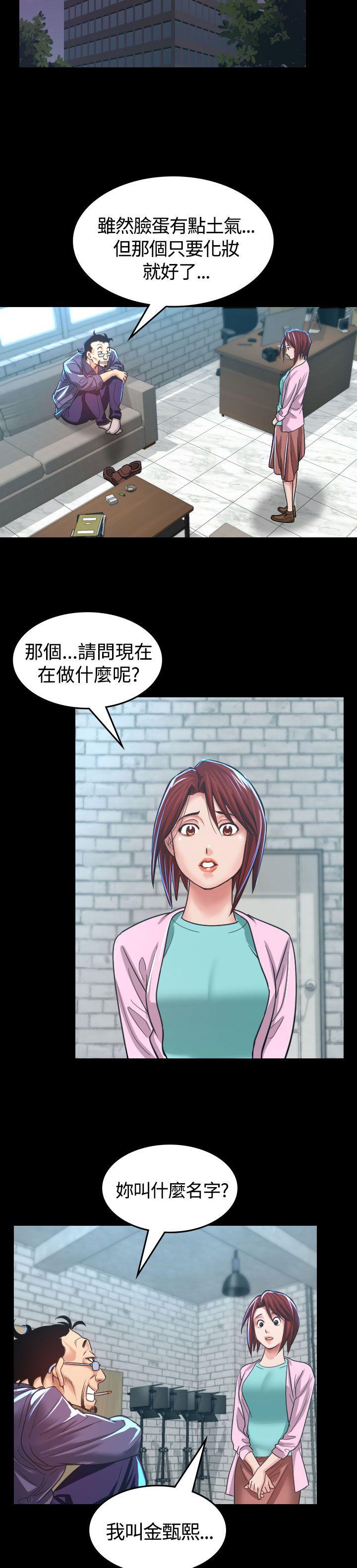 [韩国漫画] 危险性赌注 剧情,巨乳大奶#[39P]-36