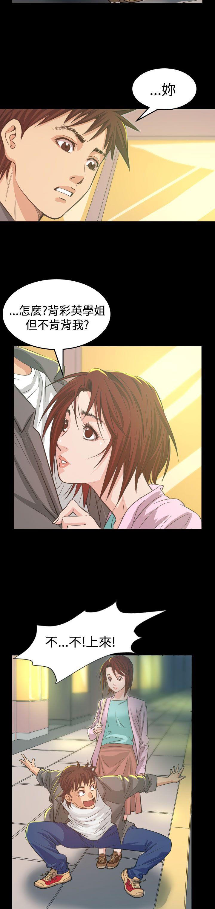 [韩国漫画] 危险性赌注 剧情,巨乳大奶#[48P]-46