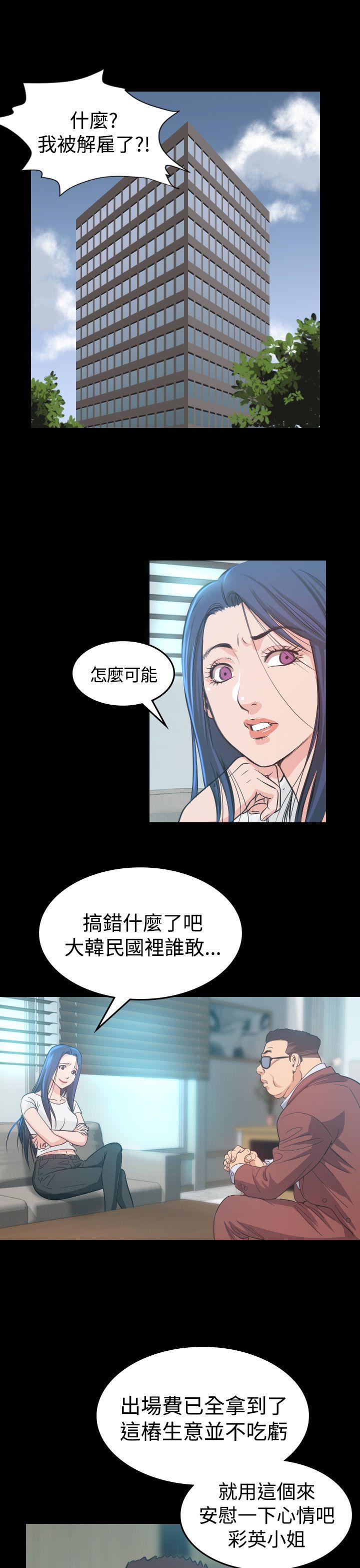 [韩国漫画] 危险性赌注 剧情,巨乳大奶#[45P]-1