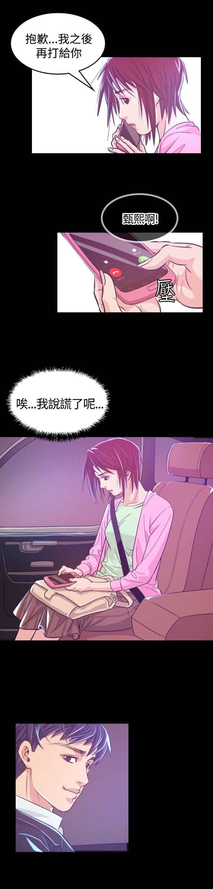 [韩国漫画] 危险性赌注 剧情,巨乳大奶#[45P]-17