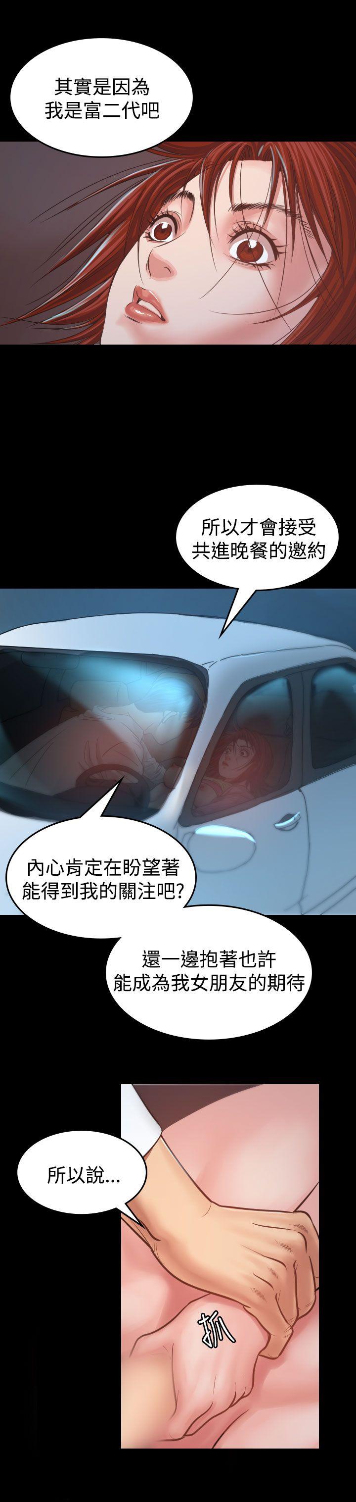 [韩国漫画] 危险性赌注 剧情,巨乳大奶#[39P]-24