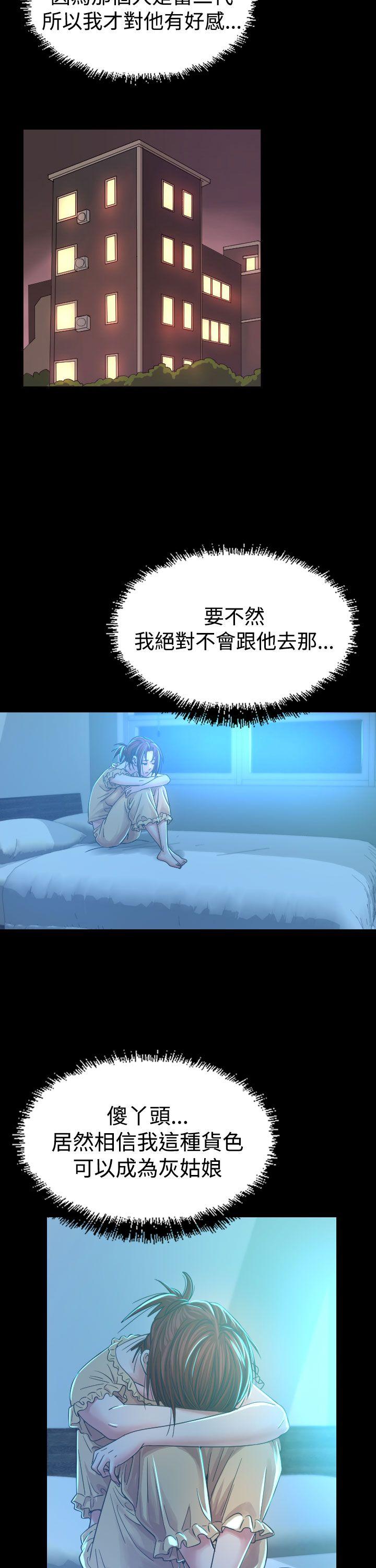 [韩国漫画] 危险性赌注 剧情,巨乳大奶#[39P]-28