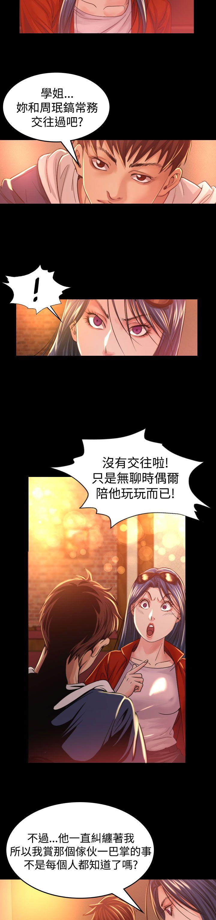 [韩国漫画] 危险性赌注 剧情,巨乳大奶#[39P]-32