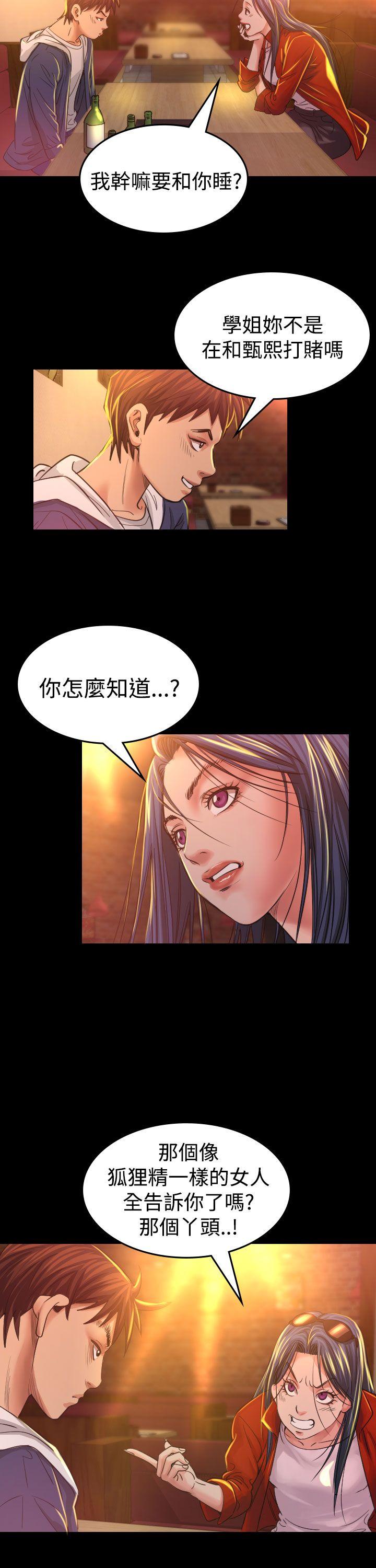 [韩国漫画] 危险性赌注 剧情,巨乳大奶#[39P]-37