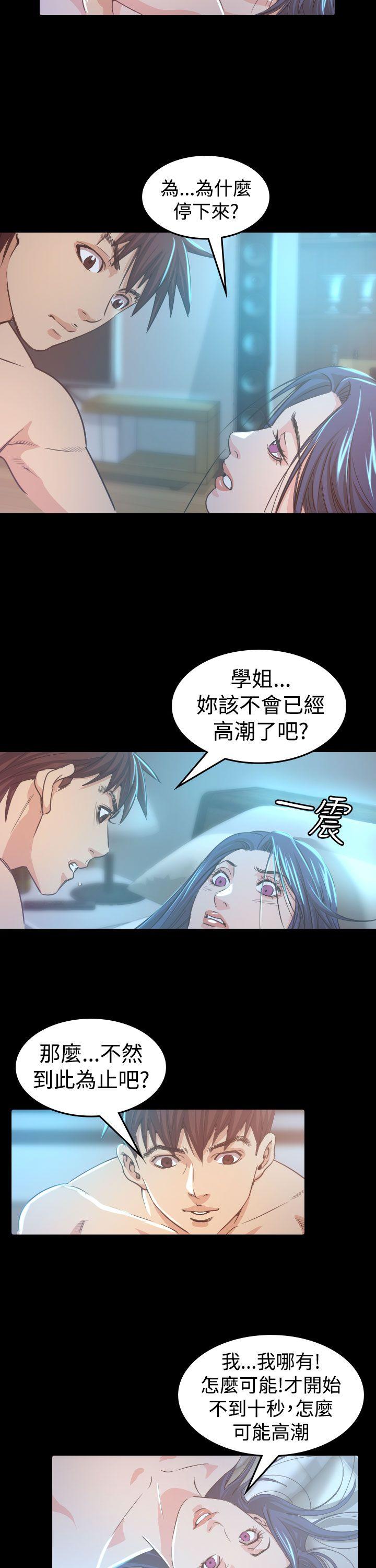 [韩国漫画] 危险性赌注 剧情,巨乳大奶#[30P]-23