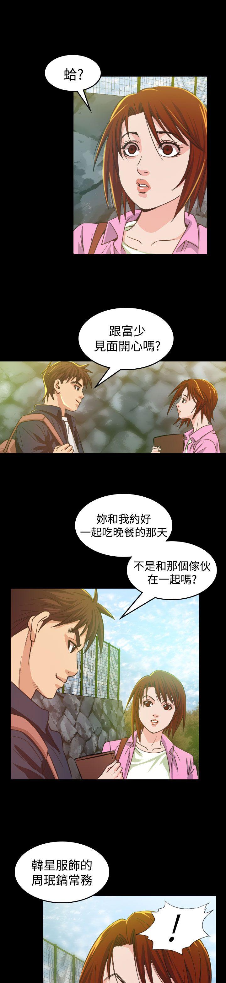 [韩国漫画] 危险性赌注 剧情,巨乳大奶#[37P]-11