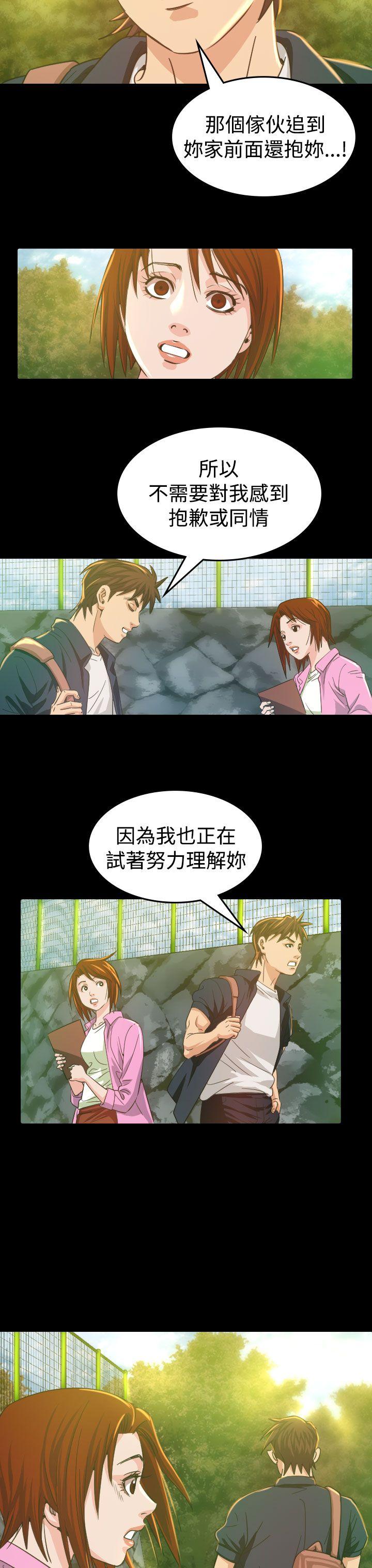 [韩国漫画] 危险性赌注 剧情,巨乳大奶#[37P]-14