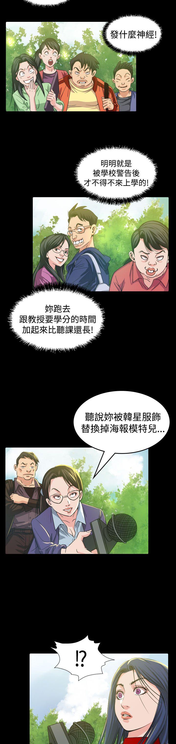 [韩国漫画] 危险性赌注 剧情,巨乳大奶#[37P]-19