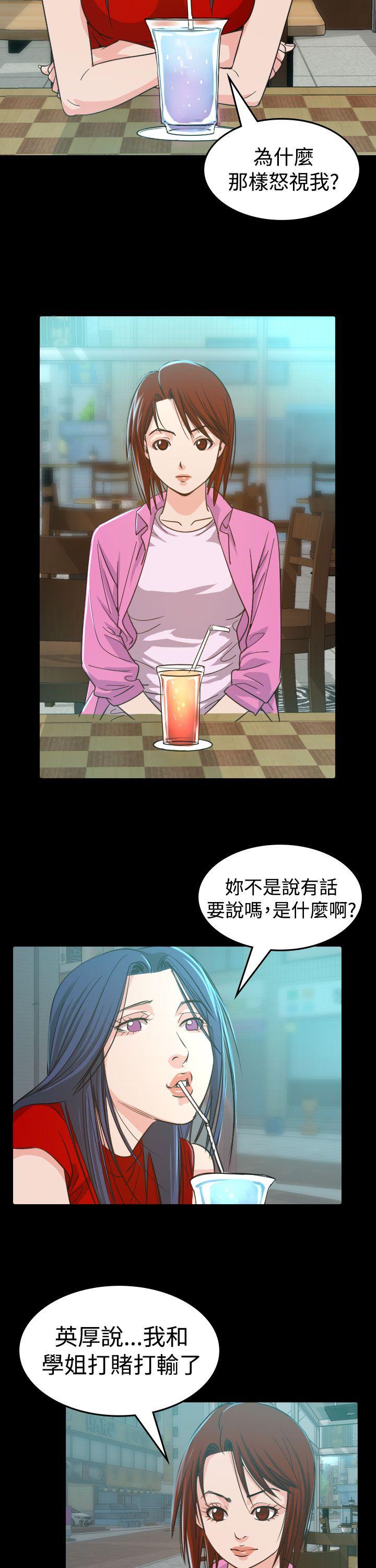 [韩国漫画] 危险性赌注 剧情,巨乳大奶#[37P]-25