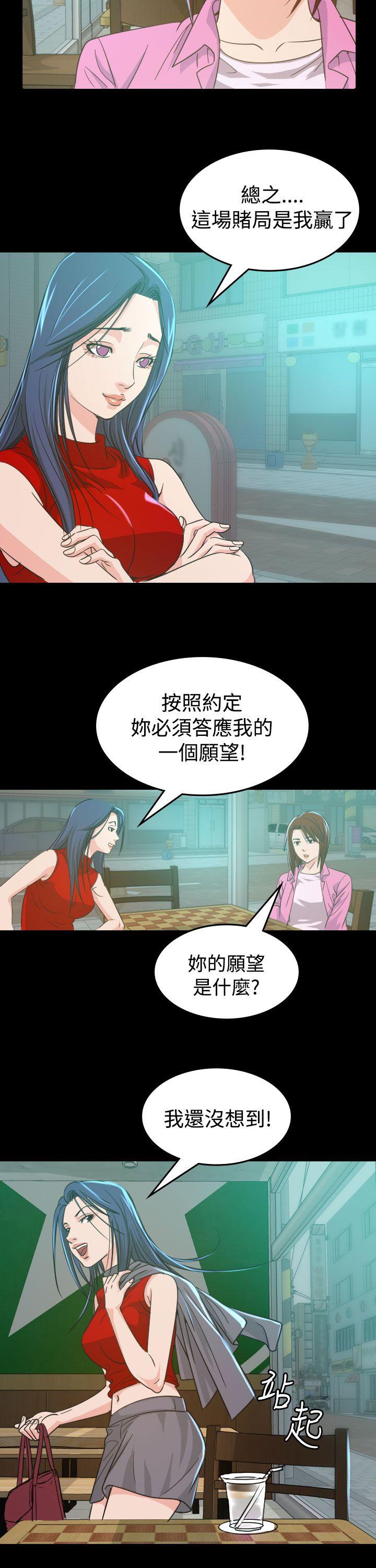 [韩国漫画] 危险性赌注 剧情,巨乳大奶#[37P]-28