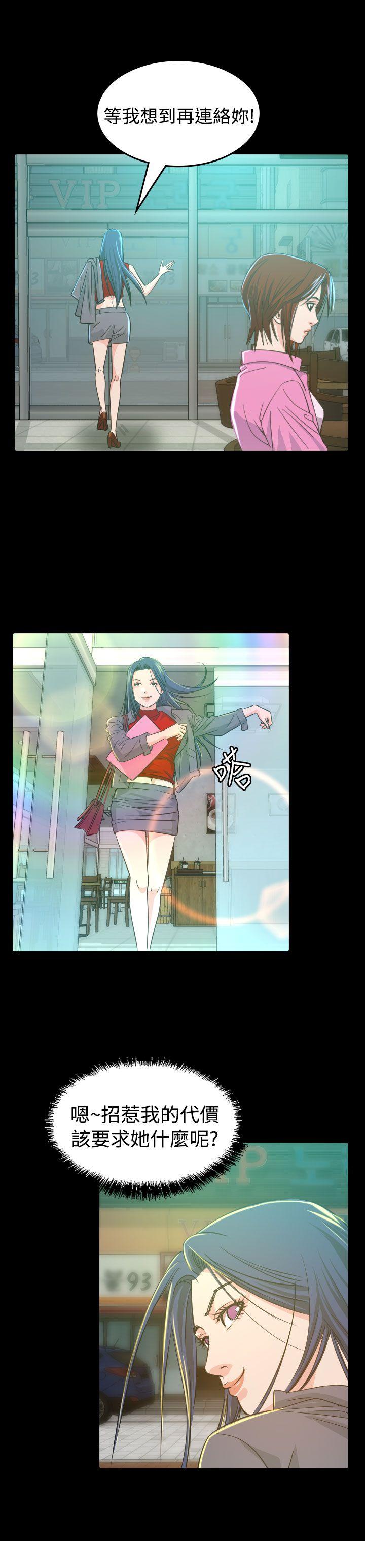[韩国漫画] 危险性赌注 剧情,巨乳大奶#[37P]-29