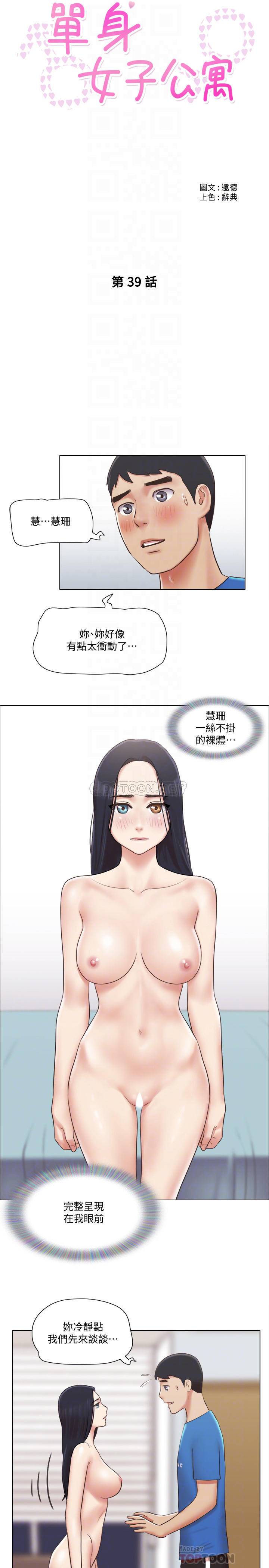 [韩国漫画] 单身女子公寓 剧情,熟女人妻, 女学生#[27P]-4
