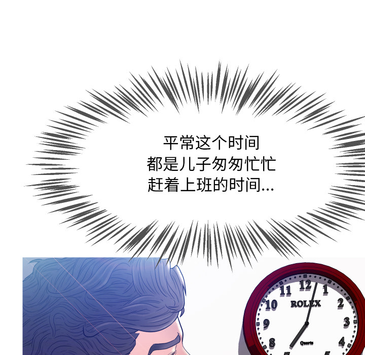 [韩国漫画] 俏儿媳（媳妇单身中） 乱伦,熟女人妻,巨乳大奶,不伦#[152P]-121