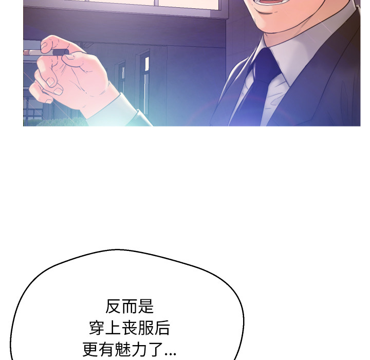 [韩国漫画] 俏儿媳（媳妇单身中） 乱伦,熟女人妻,巨乳大奶,不伦#[152P]-94