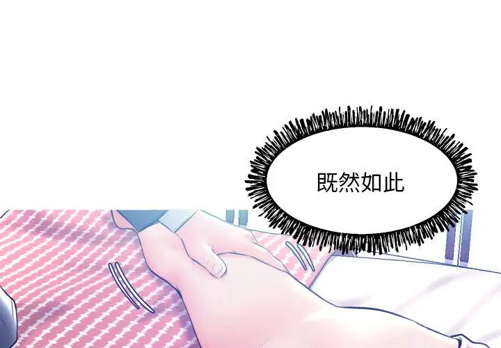 [韩国漫画] 俏儿媳（媳妇单身中） 乱伦,熟女人妻,巨乳大奶,不伦#[140P]-4