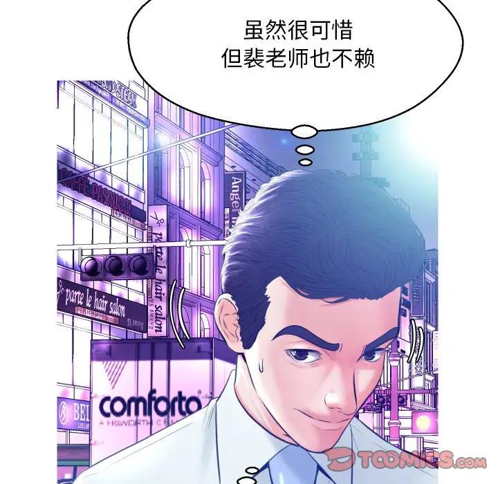 [韩国漫画] 俏儿媳（媳妇单身中） 乱伦,熟女人妻,巨乳大奶,不伦#[140P]-51