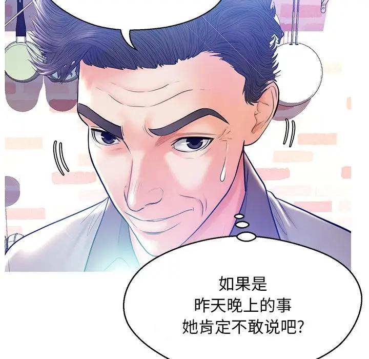 [韩国漫画] 俏儿媳（媳妇单身中） 乱伦,熟女人妻,巨乳大奶,不伦#[144P]-127