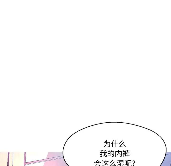 [韩国漫画] 俏儿媳（媳妇单身中） 乱伦,熟女人妻,巨乳大奶,不伦#[144P]-34