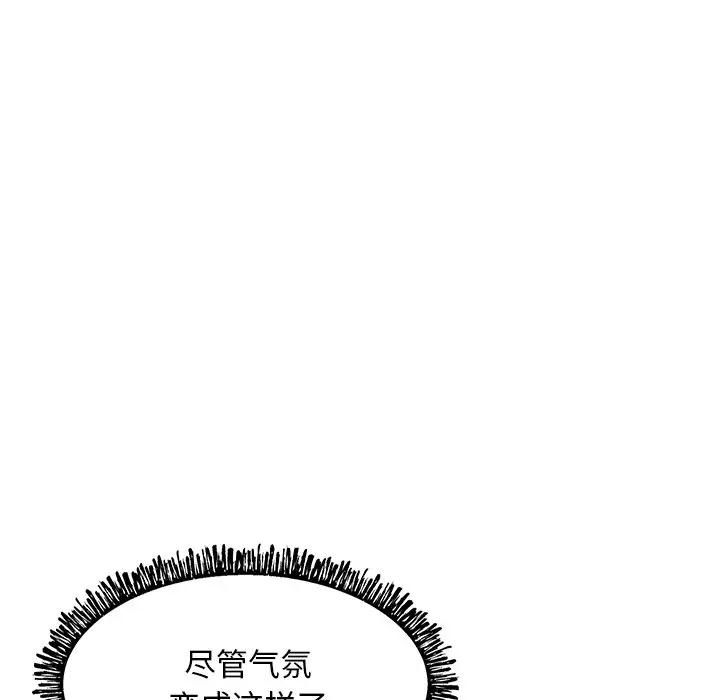 [韩国漫画] 俏儿媳（媳妇单身中） 乱伦,熟女人妻,巨乳大奶,不伦#[144P]-95