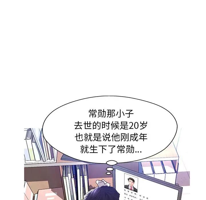 [韩国漫画] 俏儿媳（媳妇单身中） 乱伦,熟女人妻,巨乳大奶,不伦#[141P]-22