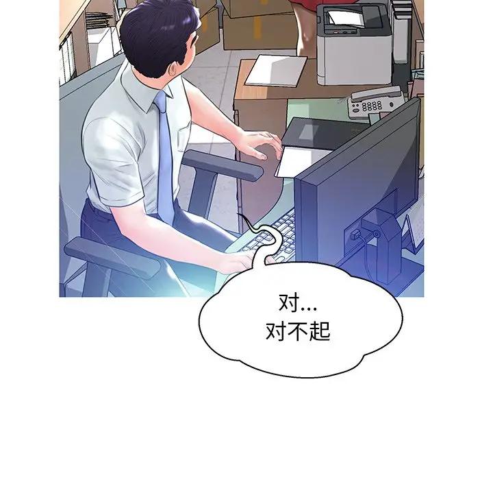 [韩国漫画] 俏儿媳（媳妇单身中） 乱伦,熟女人妻,巨乳大奶,不伦#[141P]-39