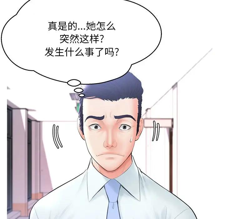 [韩国漫画] 俏儿媳（媳妇单身中） 乱伦,熟女人妻,巨乳大奶,不伦#[162P]-114