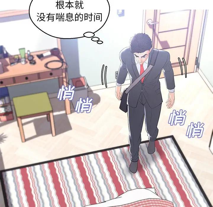 [韩国漫画] 俏儿媳（媳妇单身中） 乱伦,熟女人妻,巨乳大奶,不伦#[162P]-153
