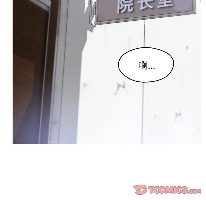 [韩国漫画] 俏儿媳（媳妇单身中） 乱伦,熟女人妻,巨乳大奶,不伦#[162P]-98