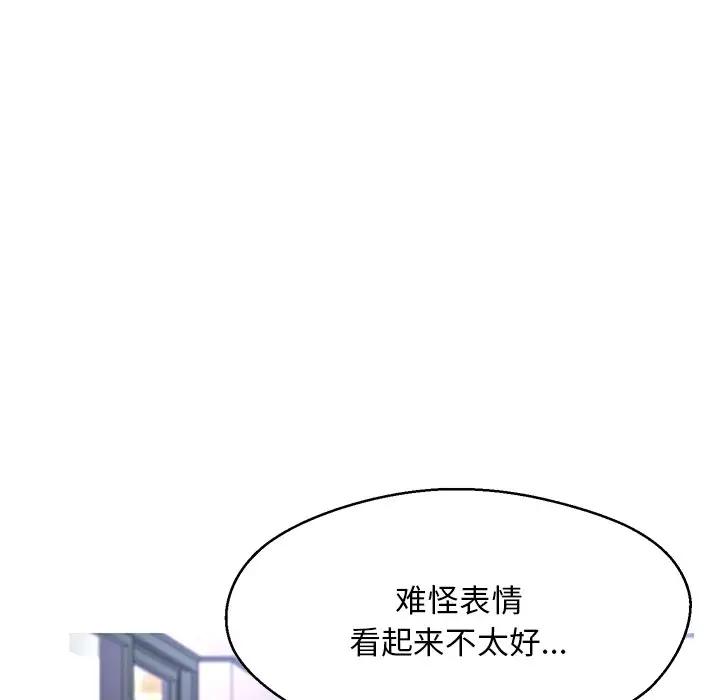 [韩国漫画] 俏儿媳（媳妇单身中） 乱伦,熟女人妻,巨乳大奶,不伦#[162P]-99